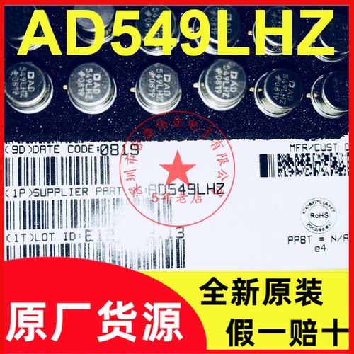 全新原装 AD549LHZ TO-99-8 精密运算放大器缓冲器芯片 AD549LH