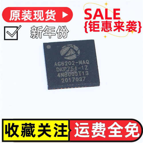 AG6202MAQ AG6202 ALGOLTE QFN HDMI1.4高分辨率视频转VGA转换器