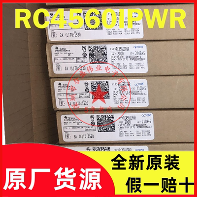 RC4560IPWR RC4560I R4560I TSSOP8 音频运算放大器 全新原装现货