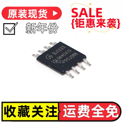 GD25LQ64CVIG存储器芯片