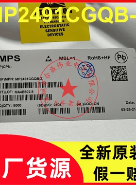 MP2491CGQB-Z MP2491CGQB 丝印BAX 封装QFN-13 电源管理芯片 全新