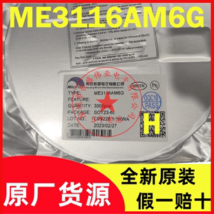 ME3116AM6G ME3116 贴片 SOT23-6 丝印1H 电源芯片 全新原装现货
