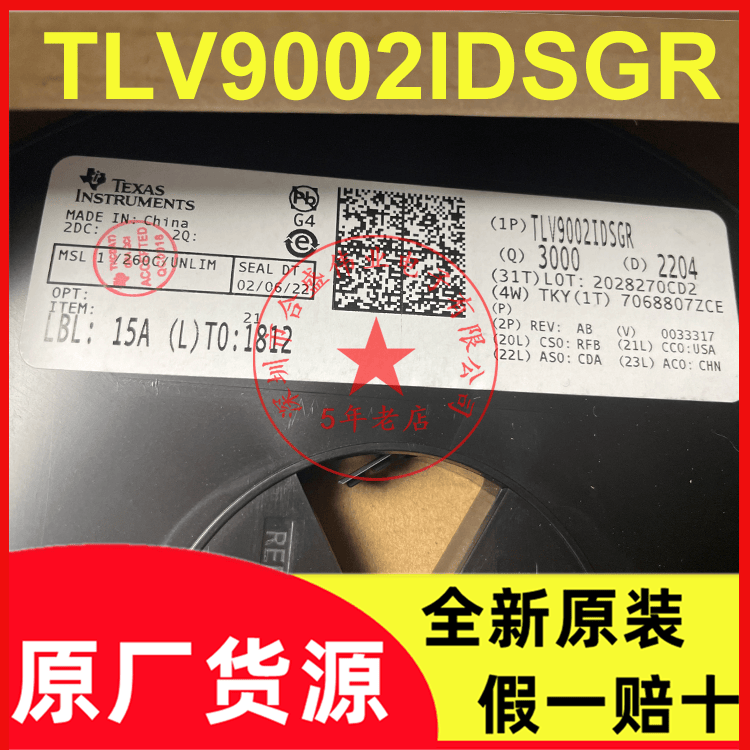 TLV9002IDSGR 丝印1GMH 封装WSON-8 运算放大器 全新原装现货