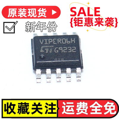 全新原装 VIPER06H VIPER06HSTR 贴片SOP-10 交直流转换器芯片