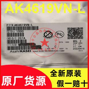 全新原装正品 AK4619VN AK4619 贴片 QFN-32 4进4出 编解码器芯片