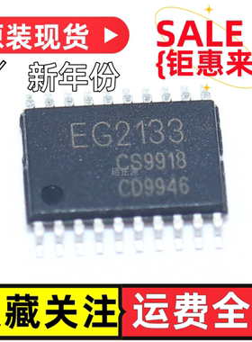 原装正品 EG2133 贴片TSSOP20 耐压300V三相半桥驱动芯片