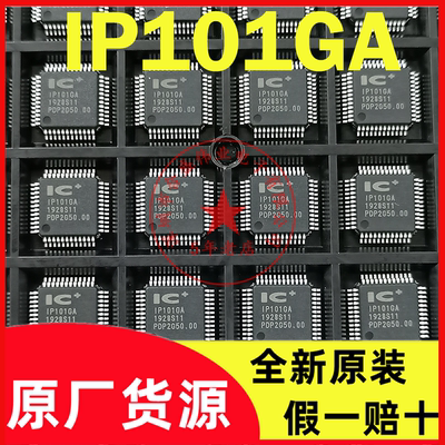 IP101GA 101GA LQFP-48 快速以太网收发器IC芯片 全新原装现货