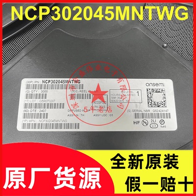 全新原装现货PQFN-31电源芯片