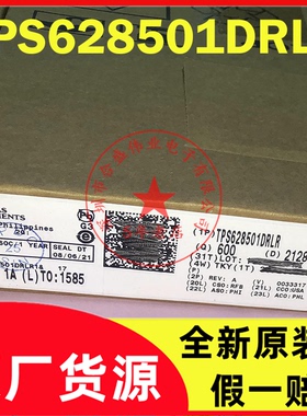 TPS628501DRLR TPS628501 SOT5X3-8 降压转换器 全新原装现货