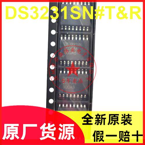 原装 贴片 DS3231SN#T&R 实时时钟芯片 带TCXO I2C 2线串口SOP-16