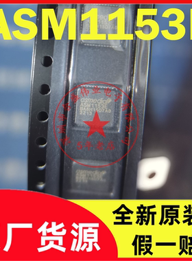 ASM1153E QFN48 速度6GB USB转SATA桥接芯片 全新原装现货