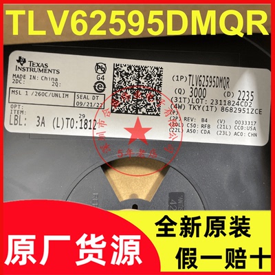 TLV62595DMQR 丝印IM 封装VSON-6 DC-DC电源芯片 全新原装现货