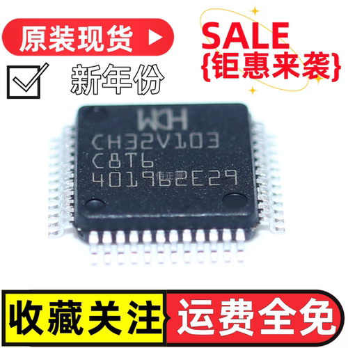 原装正品 CH32V103C8T6 LQFP-48 RISC-V内核 32位微控制器-MCU