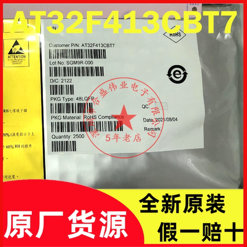 AT32F413CBT7 AT32F413 LQFP48 单片机 全新原装现货