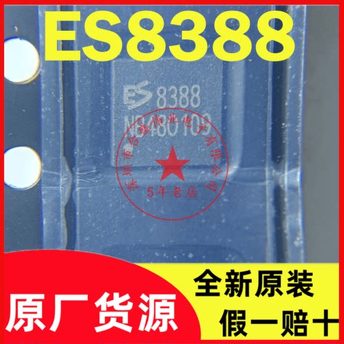 全新原装现货QFN-28音频解码芯片