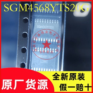 SGM4568YTS20G/TR SGM4568YTS20G TSSOP20 8位双向电压电平转换器