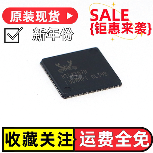 原装正品 RTL8367N-VB-CG 封装QFN88 以太网接口芯片 收发器