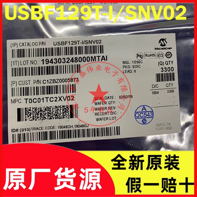 USBF129T-I USBF129T USBF129T-I/SNV02 全新原装现货