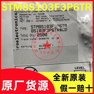 STM8S103F3P6TR STM8S103F3P6 TSSOP-20 全新原装现货
