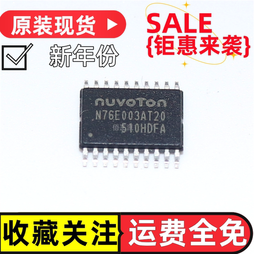 原装正品 贴片 N76E003AT20 TSSOP-20 兼容替代STM8S003F3P6 芯片