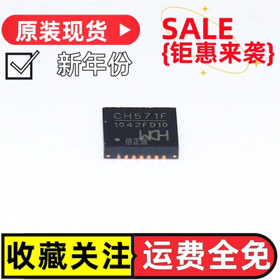原装正品 CH571F QFN-28 集成BLE无线通讯的32位RISC微控制器芯片
