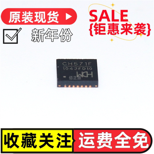 原装正品 CH571F QFN-28 集成BLE无线通讯的32位RISC微控制器芯片