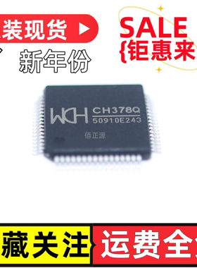 原装正品 CH378Q LQFP-64 U盘和SD卡高速文件管理控制芯片