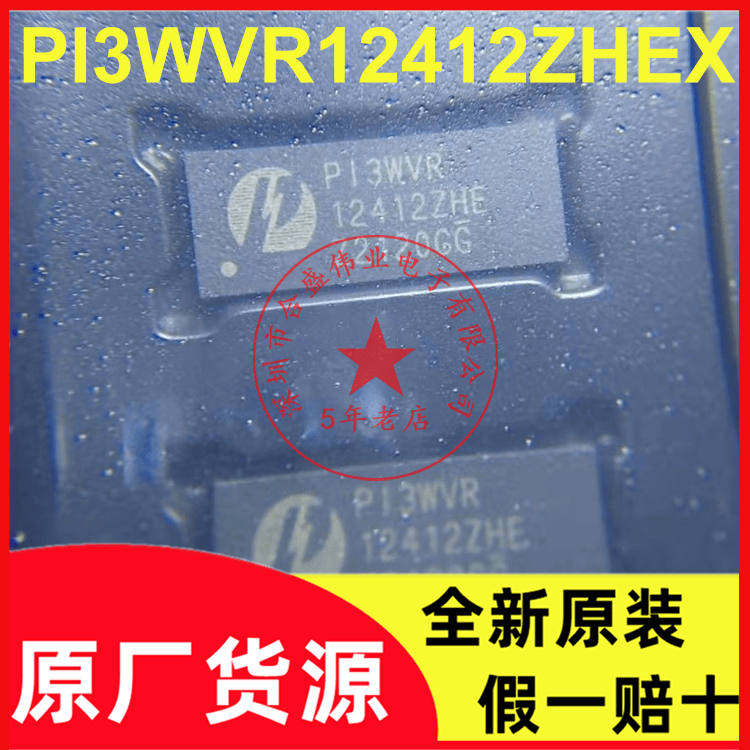原装现货模拟开关芯片