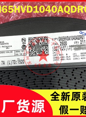 SN65HVD1040AQDRQ1 SN65HVD1040AQ 1040AQ SOP8 全新原装现货