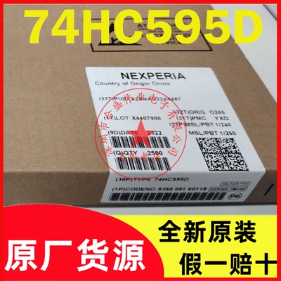 74HC595D 74HC14D 74HC245PW 74HC04D 74HC165D 74HC4051D 全新原