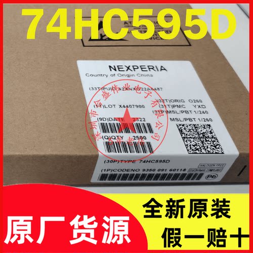 74HC595D 74HC14D 74HC245PW 74HC04D 74HC165D 74HC4051D 全新原
