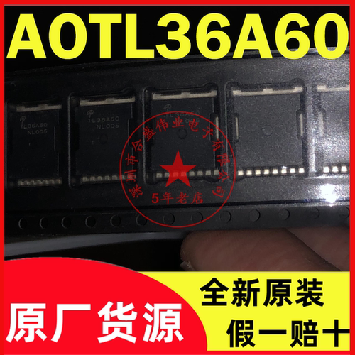AOTL36A60 TL36A60 全新原装现货