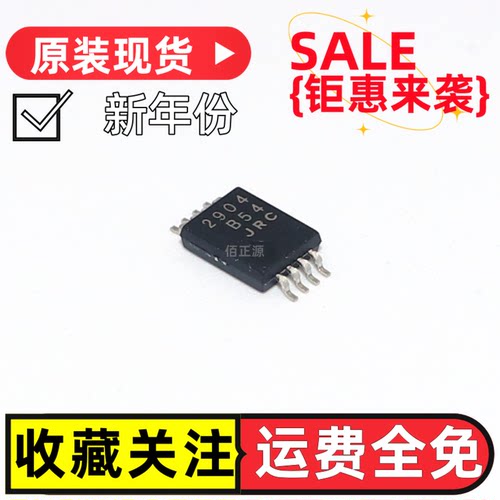 NJM2904V运算放大器芯片