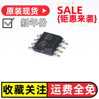 CS8509E贴片8脚CS8509音频