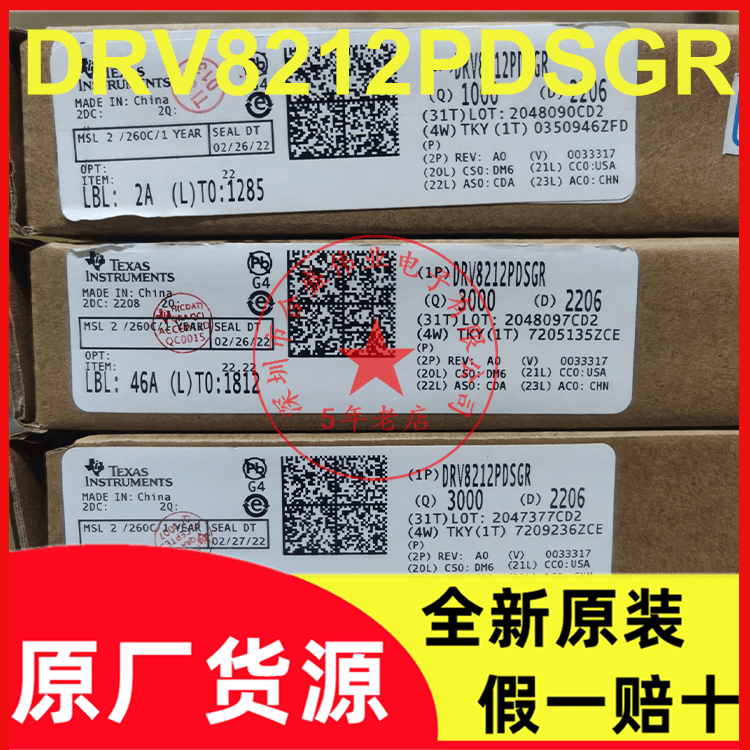 DRV8212PDSGR WSON-8 有刷直流电机驱动芯片 全新原装 DRV8212