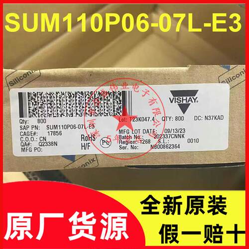 全新原装正品SUM110P06-07L-E3 SUM110P06-07L TO-263场效应管 IC