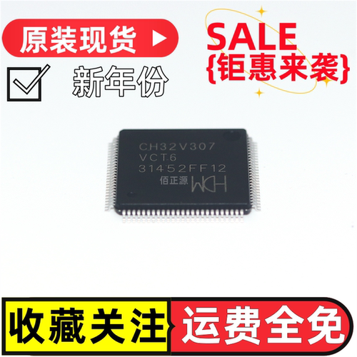 原装正品 CH32V307VCT6 LQFP-100 RISC-V内核 32位微控制器-MCU