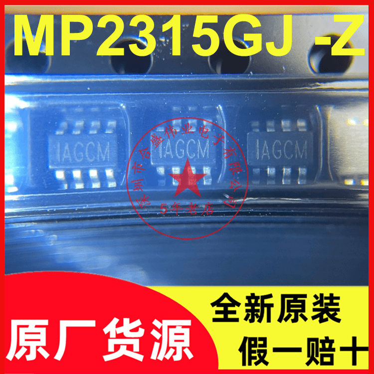 MP2315GJ-Z MP2315GJ 丝印IAGC SOT23-8 同步降压转换器 全新原装