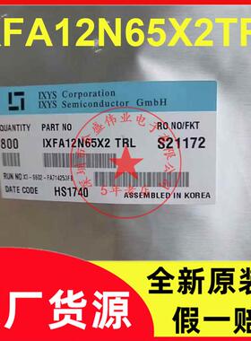 IXFA12N65X2TRL IXFA12N65X2 12N65 TO-263 MOS场效应管全新原装