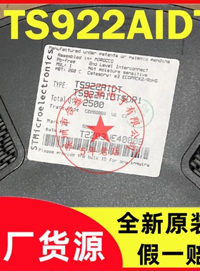 TS922AIDT TS922AI 922AI SOP8 运算放大器 全新原装现货