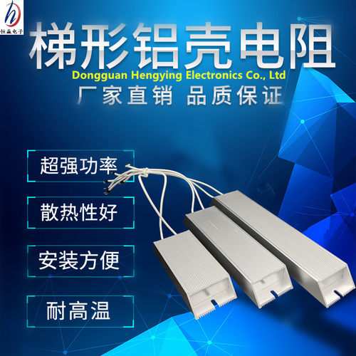 台达新款东莞恒赢乳白色绕线电阻器刹车电阻 BR080W750 现货