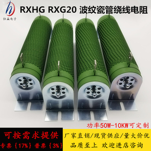 波纹线绕瓷管大功率负载变频器制动刹车电阻300W400W500W1000W50R