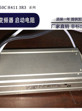 CAH 150C H411 3R3启动电阻/充电电阻ABB变频器 VHPR 80 HX 3R3K