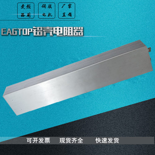 eagtop/上海鹰峰铝壳制动刹车