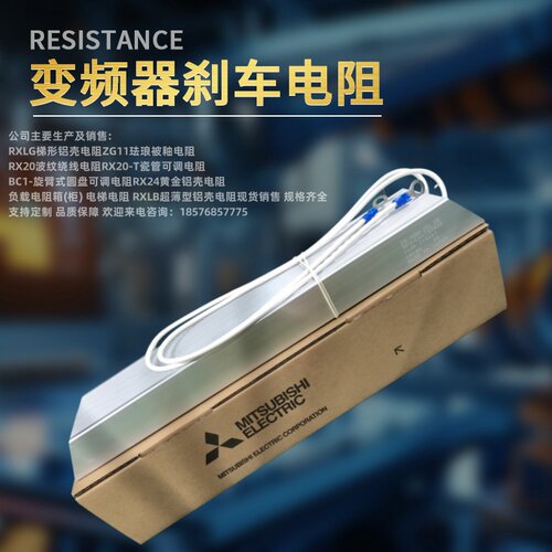 西门子变频器伺服460V系列37KW配9600W 16RJ铝壳刹车制动再生电阻