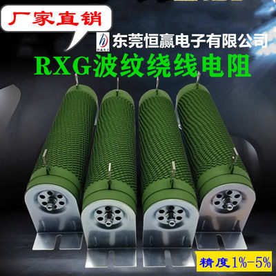 适用厂家直销RXHG RXG20 RX20电阻瓷管绕线电阻老化电阻 150W 现