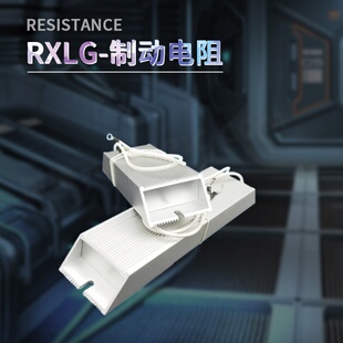 松下变频器伺服RF70MM系列50欧配置DVOP4280铝壳刹车制动再生电阻