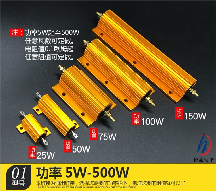 车用解码器 汽车防报警改装刹车雾灯转向灯防频闪解码电阻 50w6R