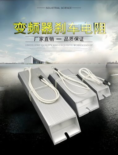 RXLG铝壳变频器制动刹车电阻2000W3000W400W5000W6000W8KW10KW