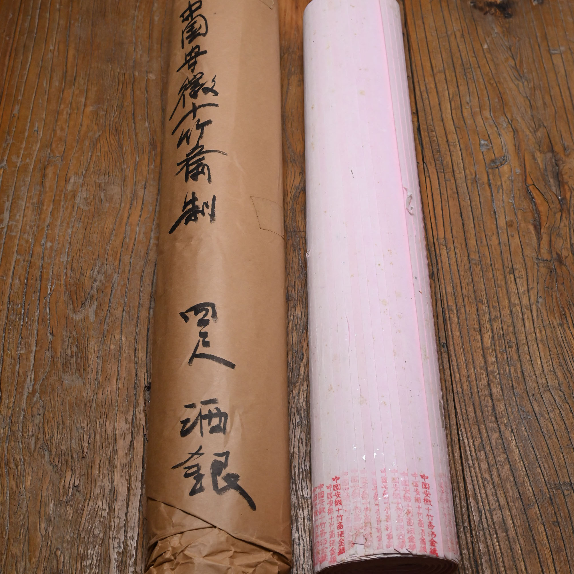 80年代 十竹斋 洒金染色笺 二层夹 1卷25张 陈纸老纸